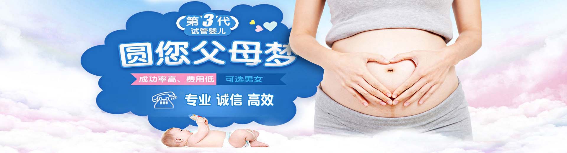 高龄代孕助怀推荐服务选性别,正规同性供卵助怀哪里能做,私人借卵代孕助怀推荐渠道选性别图片2